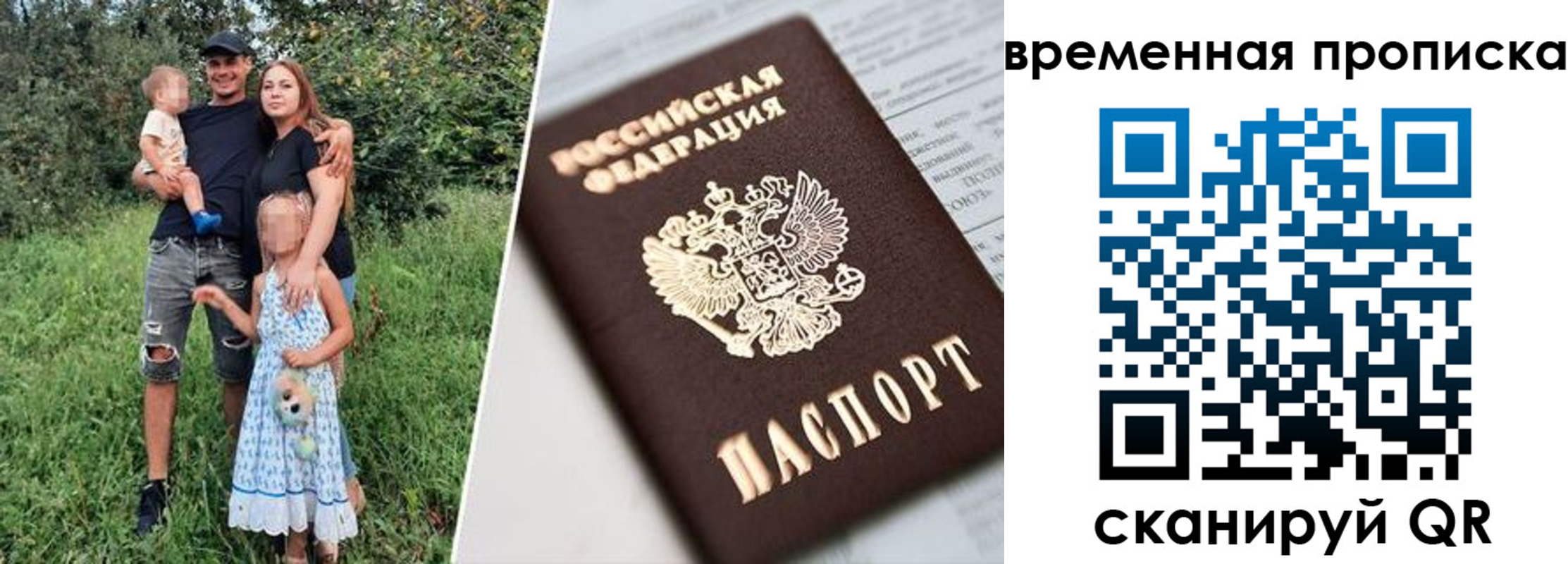 временная регистрация купить в Волгоградской области