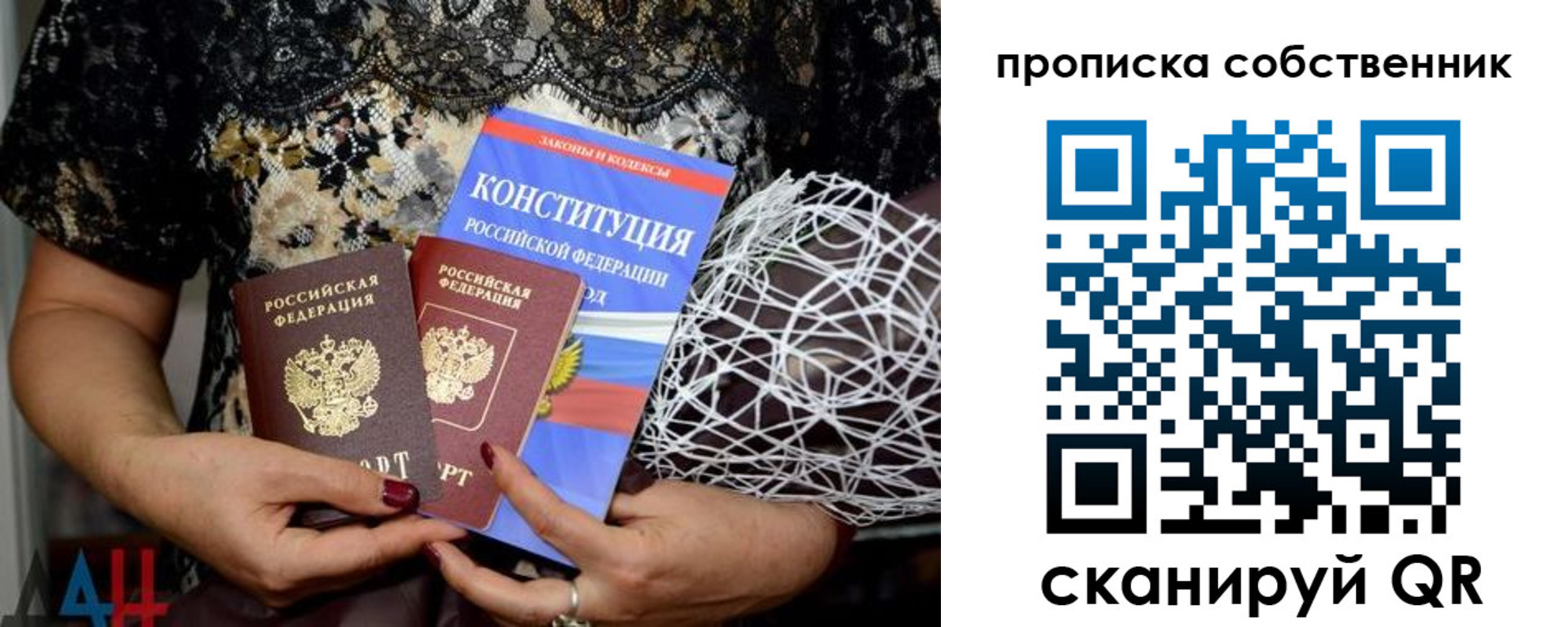 прописка законно в Волгоградской области