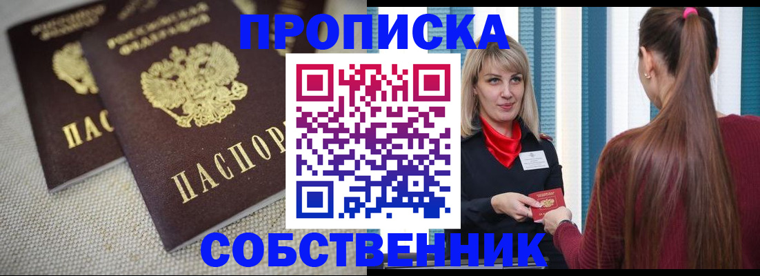 временная регистрация гарантия в Волгоградской области