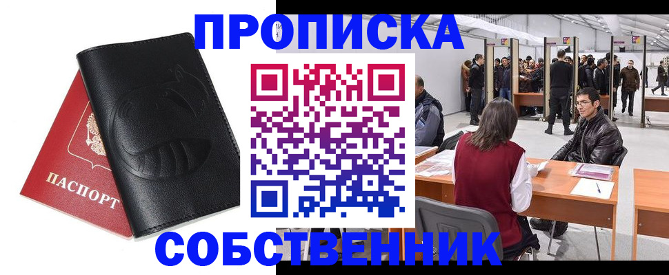 временная регистрация для всех в Волгоградской области