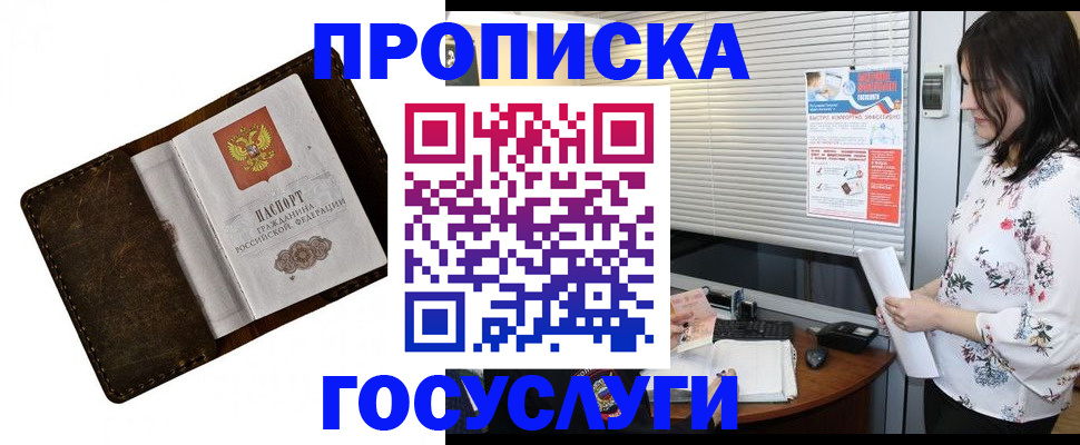временная регистрация 2025 в Волгоградской области