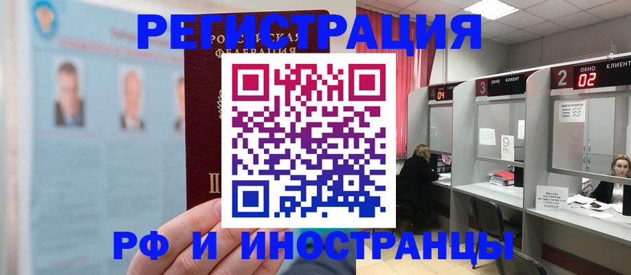 временная регистрация надежно в Волгоградской области